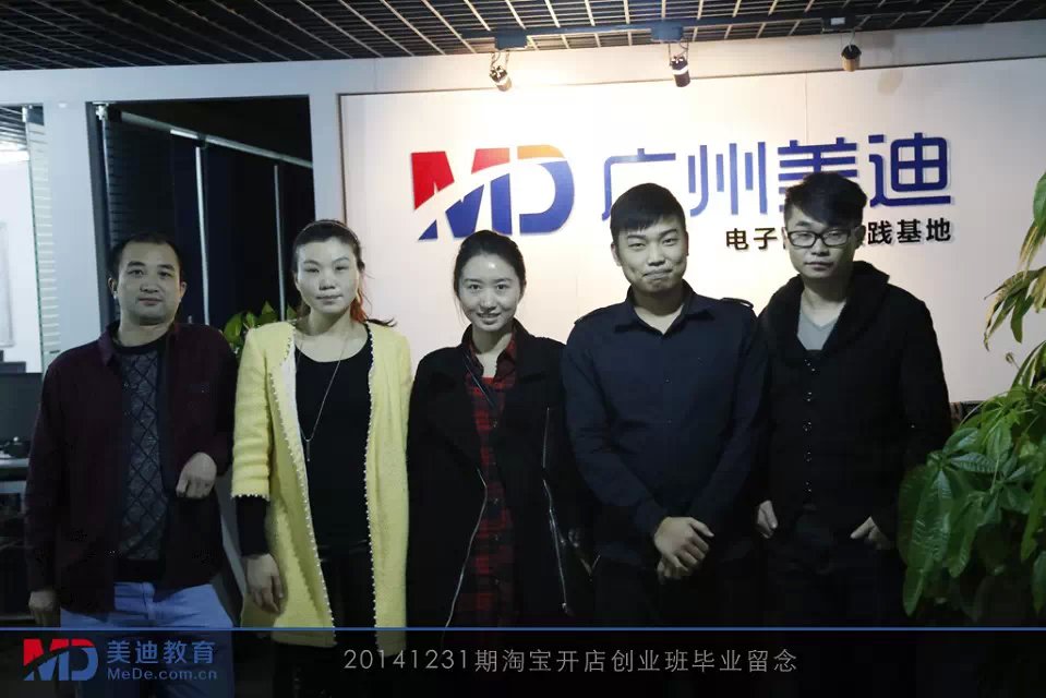 2014年12月份學(xué)員畢業(yè)留念