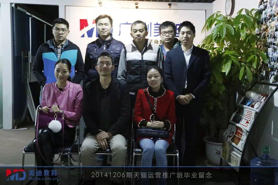 2014年12月份學(xué)員畢業(yè)留念