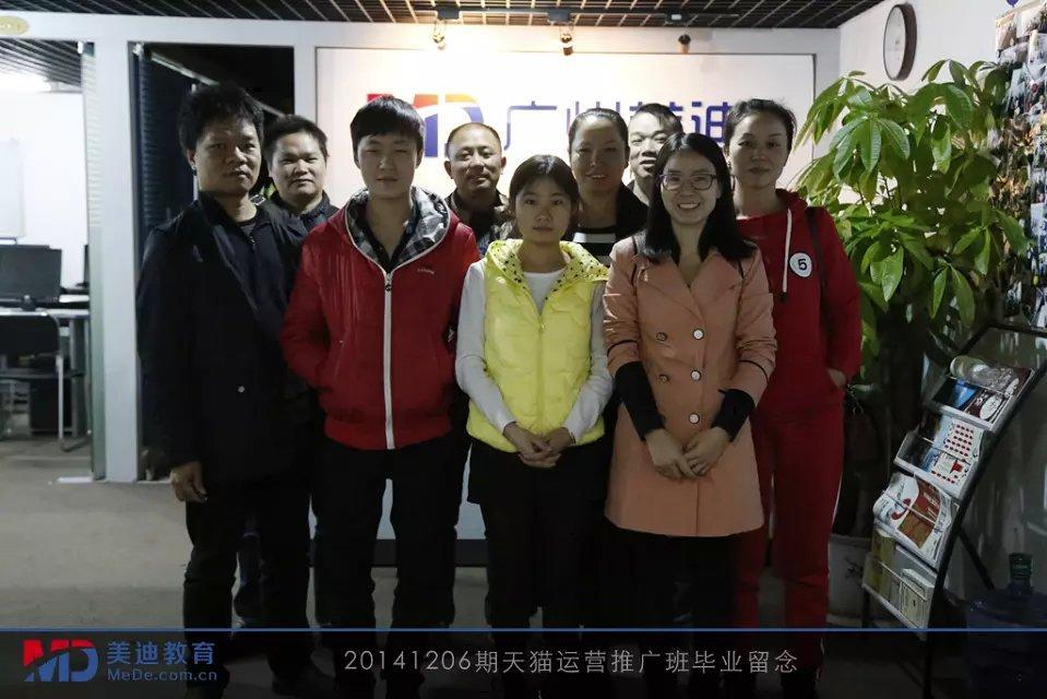 2014年12月份學(xué)員畢業(yè)留念