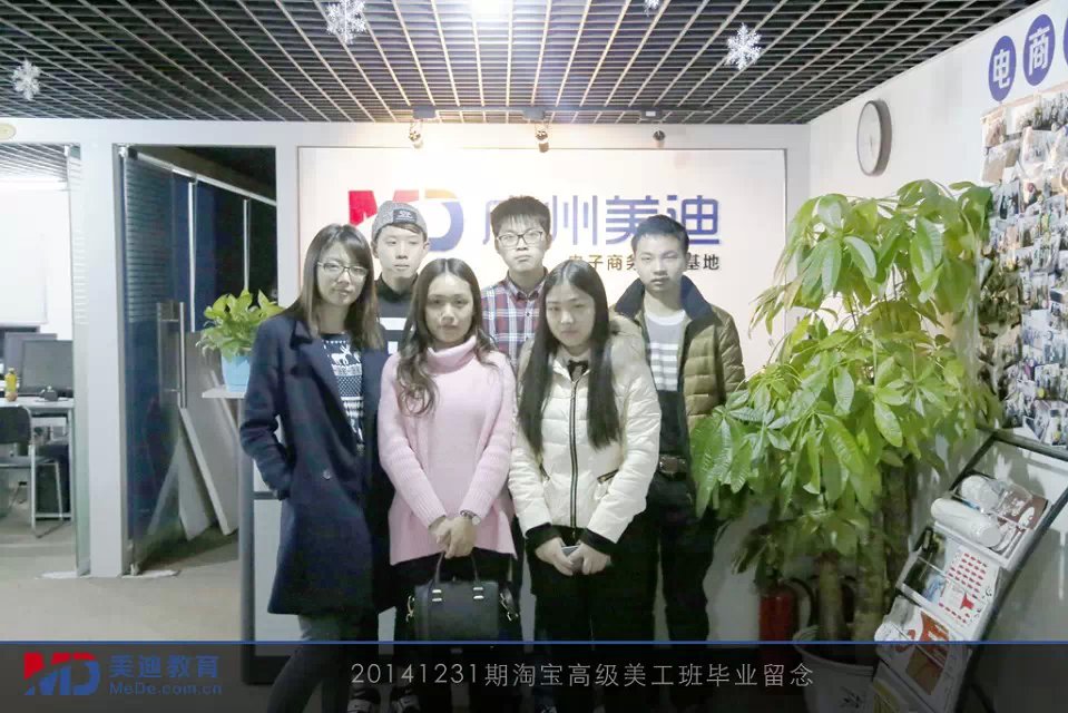 2014年12月份學(xué)員畢業(yè)留念
