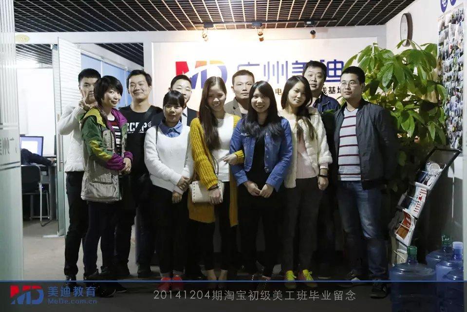2014年12月份學(xué)員畢業(yè)留念