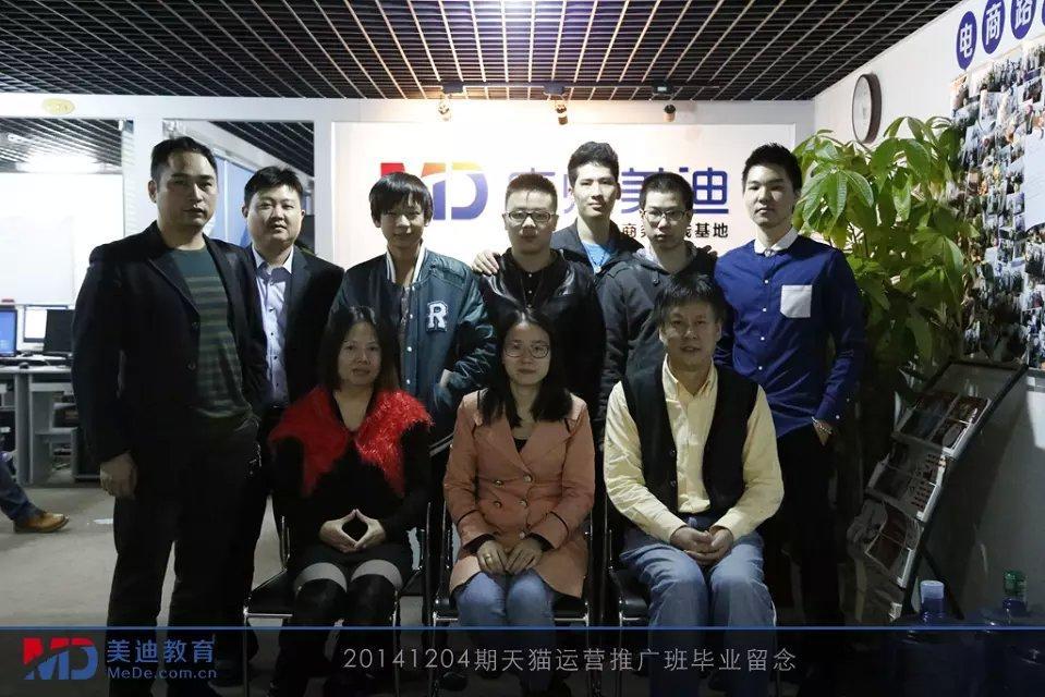 2014年12月份學(xué)員畢業(yè)留念
