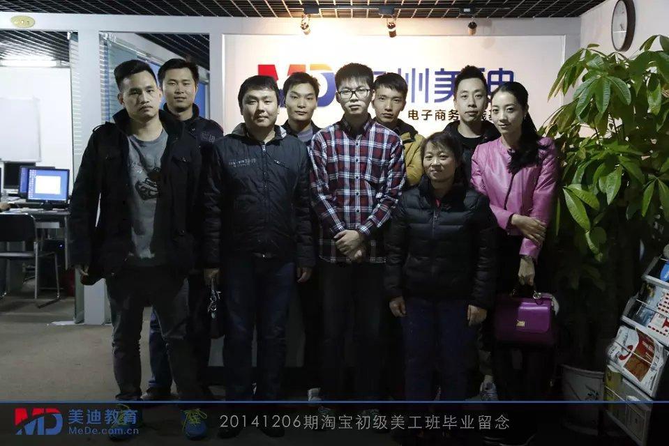 2014年12月份學(xué)員畢業(yè)留念