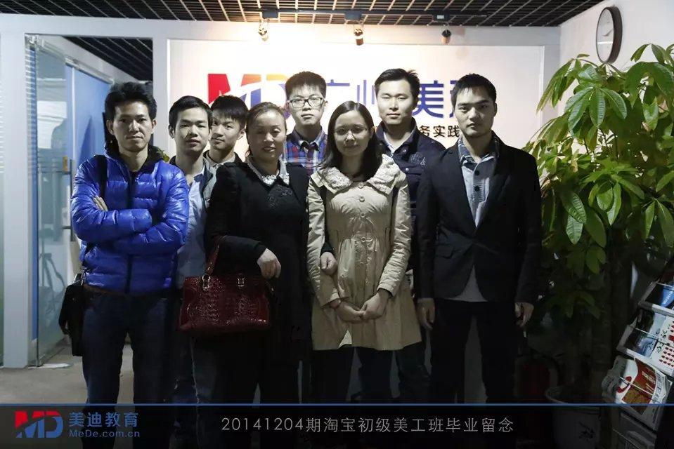 2014年12月份學(xué)員畢業(yè)留念