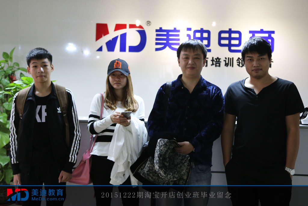 20151222-淘寶開店創(chuàng)業(yè)班