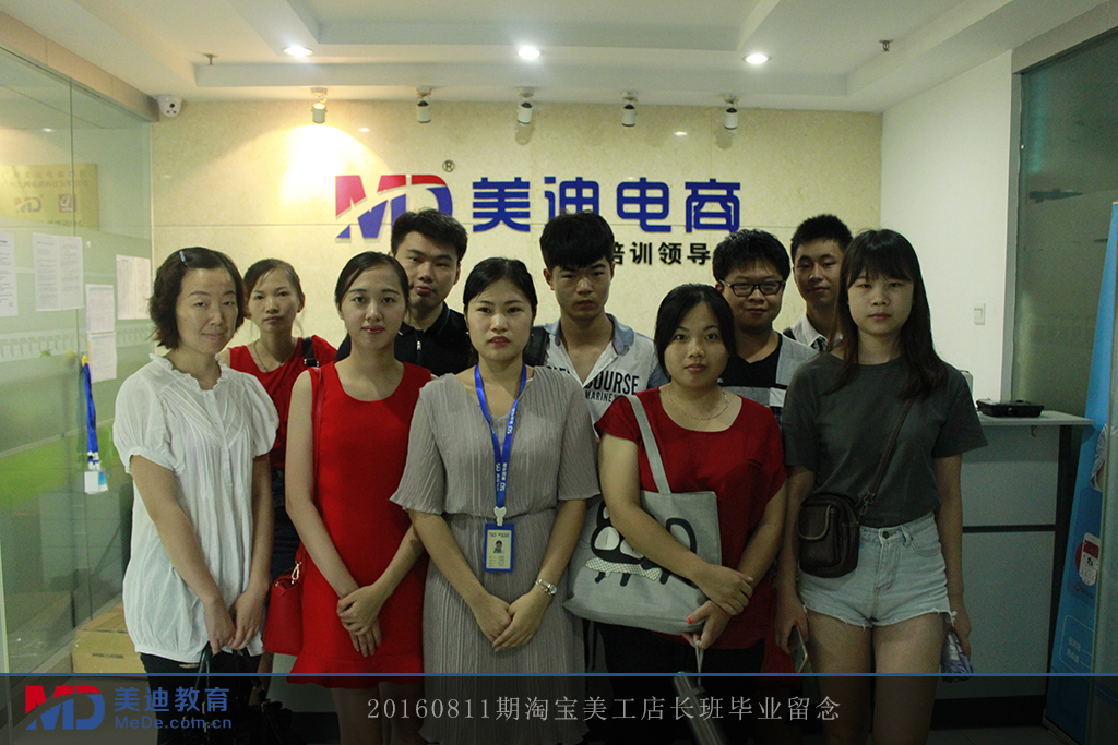 2016-08-11上午美工 班-李老師