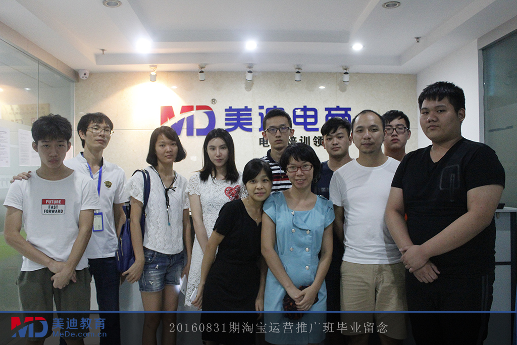 2016-08-31下午推廣班-林武進(jìn)老師