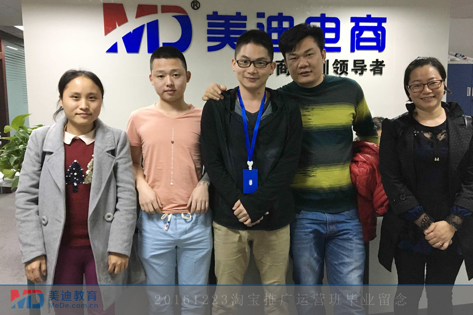 20161223淘寶推廣運(yùn)營(yíng)班