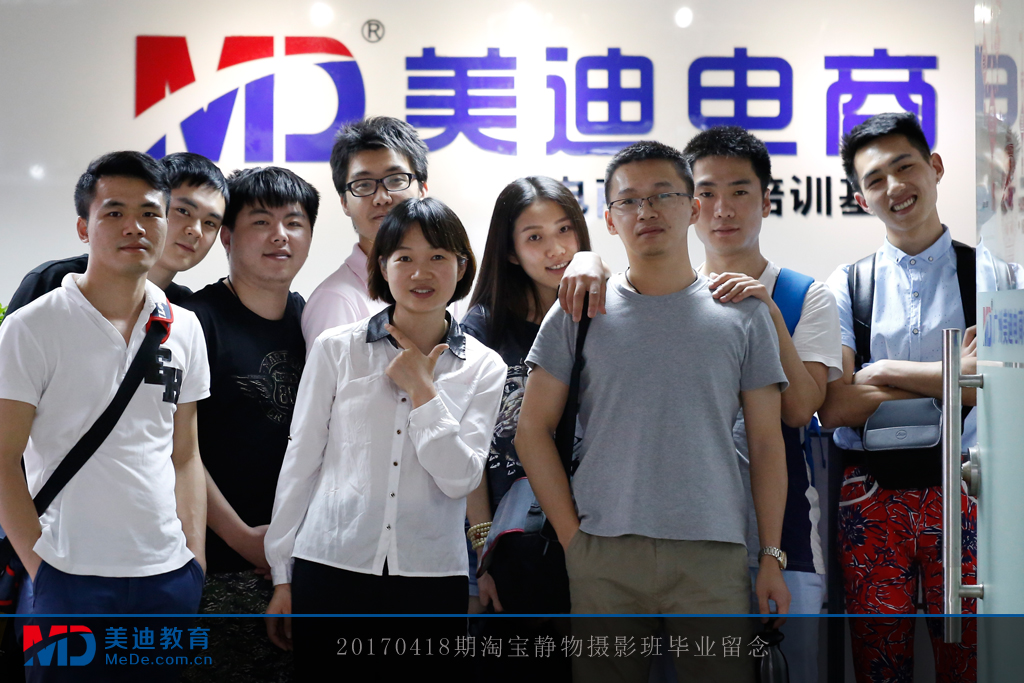 170418淘寶靜物攝影班
