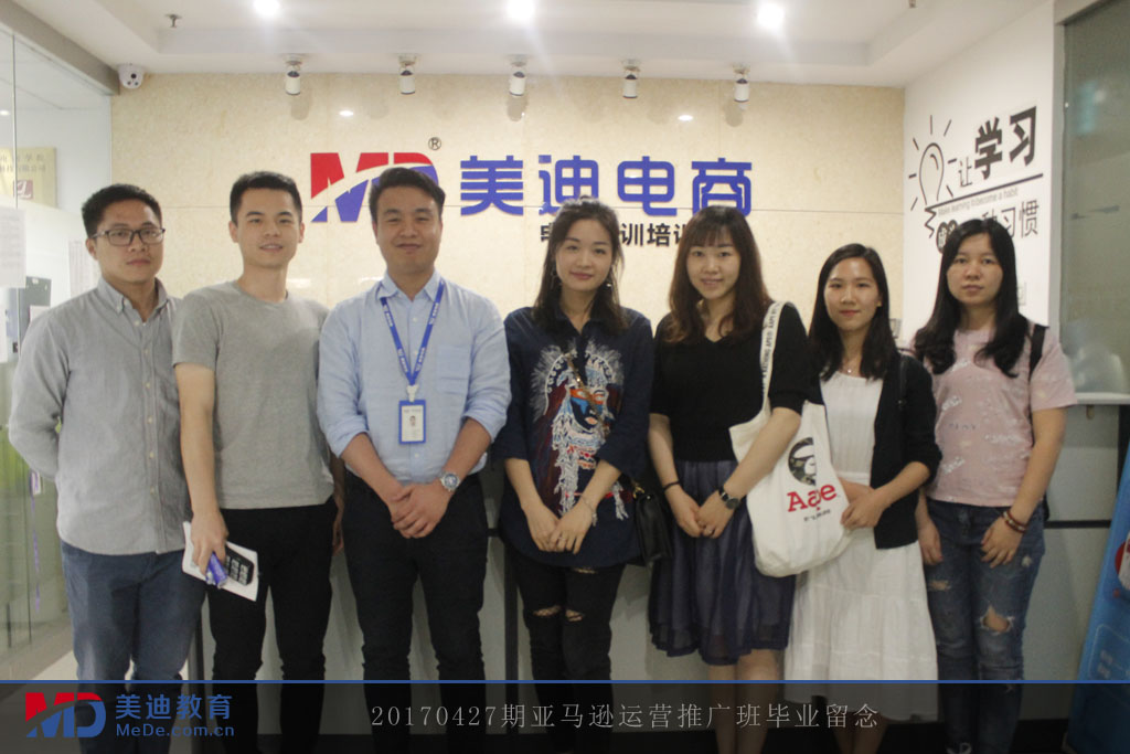 20170427期亞馬遜推廣運營班