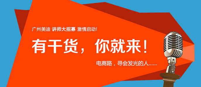 美迪教師申請