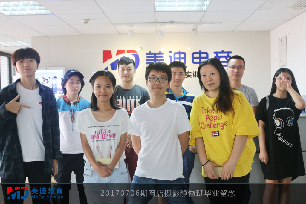 20170706期網(wǎng)店攝影靜物班畢業(yè)留念
