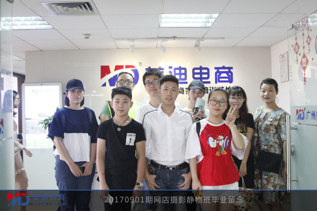 20170901期網(wǎng)店攝影靜物班畢業(yè)留念