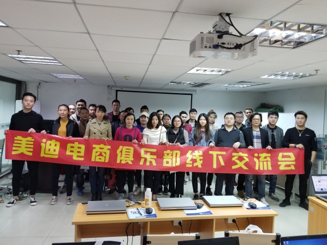美迪公開課，大促活動(dòng)后的活力沖刺及攻占淘寶年貨節(jié)！
