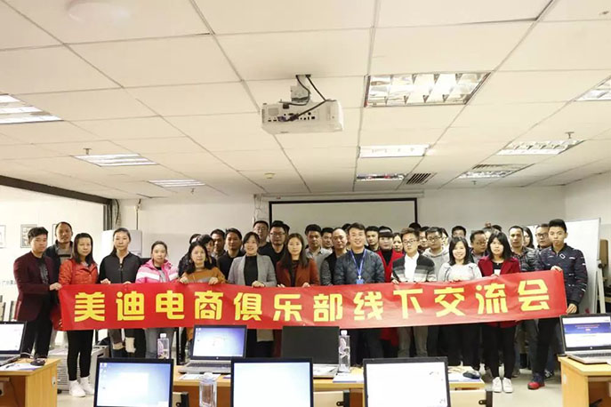 跨境電商最新趨勢解讀，把握住經(jīng)營的新方向 - 美迪電商學院