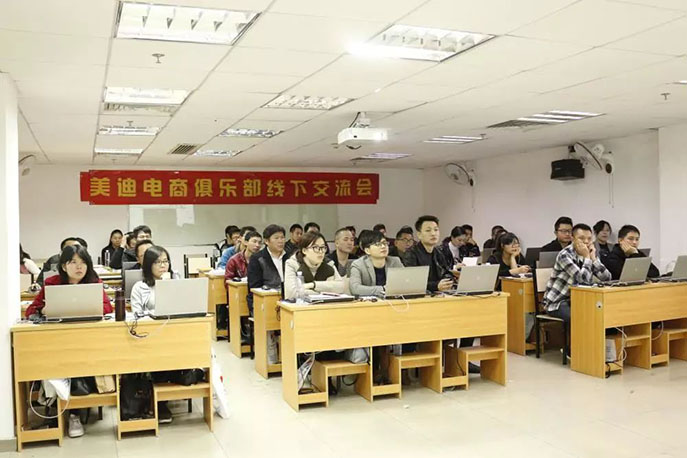 跨境電商最新趨勢解讀，把握住經(jīng)營的新方向 - 美迪電商學院