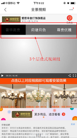 京東如何利用iframe 標簽創(chuàng)建APP端活動頁層疊式視頻組 - 美迪電商學(xué)院