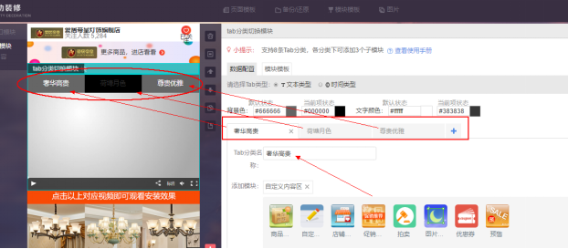 京東如何利用iframe 標簽創(chuàng)建APP端活動頁層疊式視頻組 - 美迪電商學(xué)院