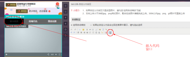 京東如何利用iframe 標簽創(chuàng)建APP端活動頁層疊式視頻組 - 美迪電商學(xué)院