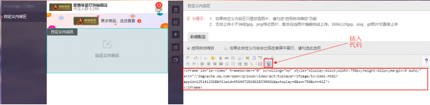 京東如何利用iframe 標簽創(chuàng)建APP端活動頁層疊式視頻組 - 美迪電商學(xué)院
