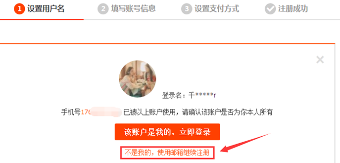 淘寶開(kāi)店流程圖解教程，注冊(cè)淘寶賬號(hào)流程 - 美迪電商學(xué)院