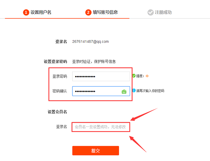 淘寶開(kāi)店流程圖解教程，注冊(cè)淘寶賬號(hào)流程 - 美迪電商學(xué)院