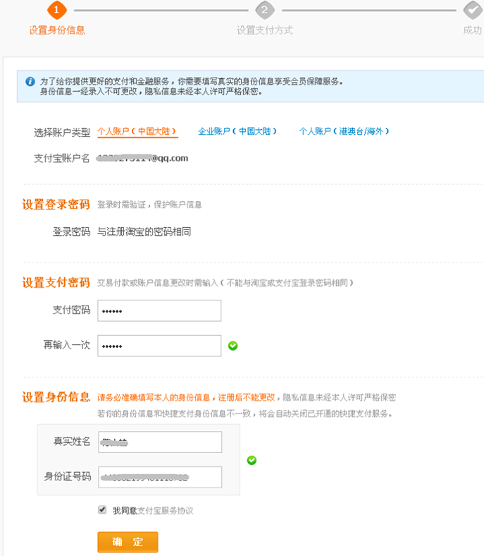 淘寶開(kāi)店流程圖解教程，注冊(cè)淘寶賬號(hào)流程 - 美迪電商學(xué)院