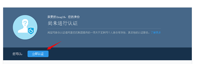 淘寶開(kāi)店流程圖解教程，注冊(cè)淘寶賬號(hào)流程 - 美迪電商學(xué)院