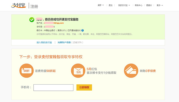 淘寶開(kāi)店流程圖解教程，注冊(cè)淘寶賬號(hào)流程 - 美迪電商學(xué)院
