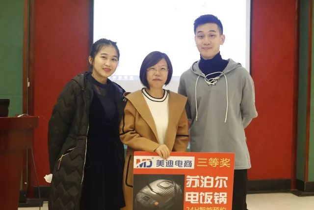 美迪電商教育2018年年會暨2017年表彰大會圓滿召開