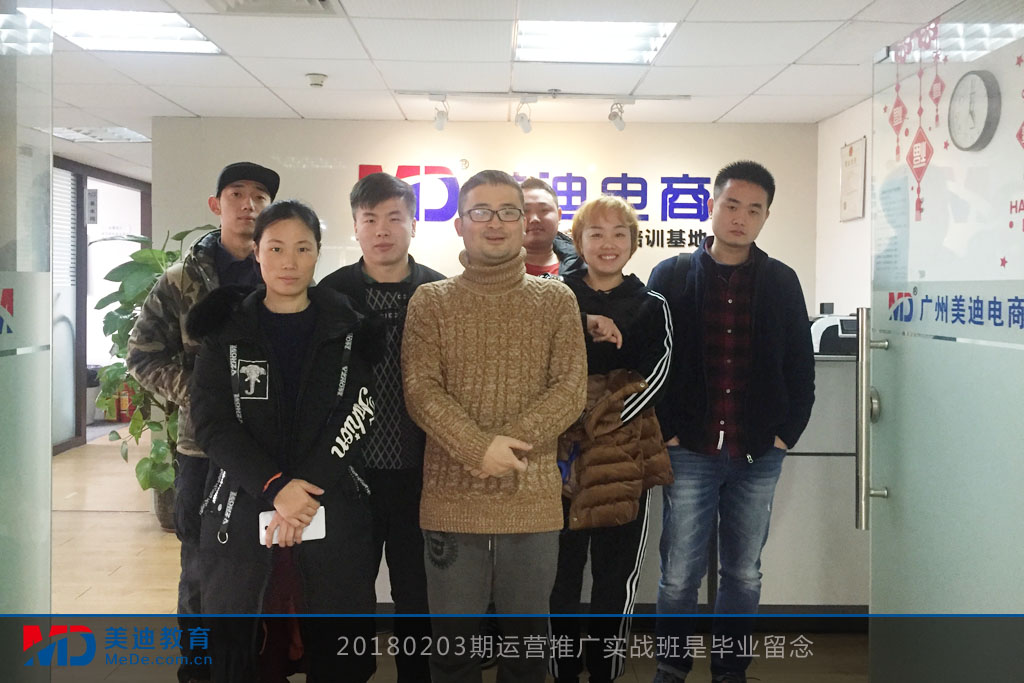 20180203期運(yùn)營推廣實(shí)戰(zhàn)班是畢業(yè)留念