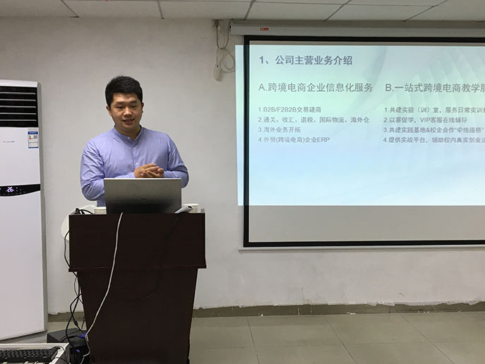 2018年第二期全國(guó)跨境電商師資培訓(xùn)班圓滿結(jié)業(yè)