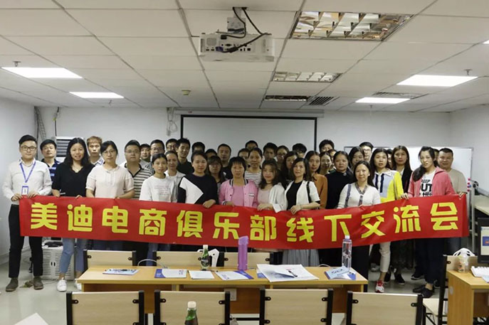 18年電商玩法，新流量獲取前置化，老客戶維護(hù)深度化 - 美迪電商教育