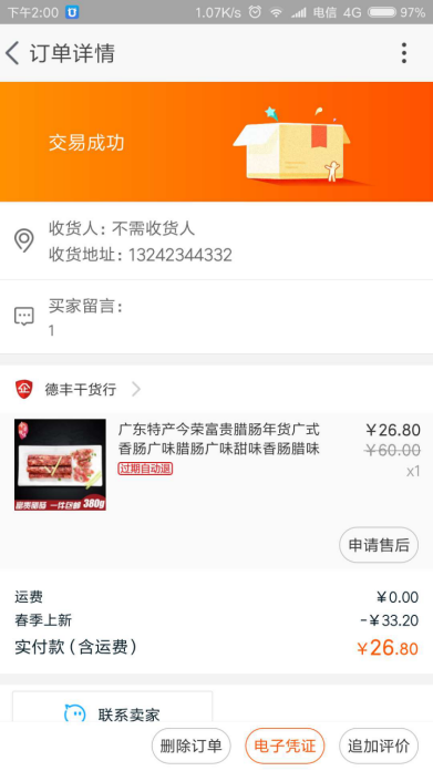 如何將線下顧客有效的引流到淘寶店鋪？ - 美迪電商教育
