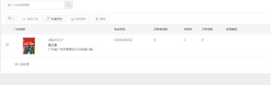 如何將線下顧客有效的引流到淘寶店鋪？ - 美迪電商教育