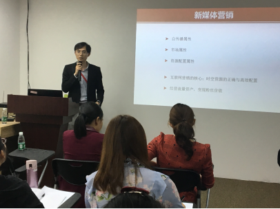 2018年第二期互聯(lián)網(wǎng)+新媒體運(yùn)營提升師資培訓(xùn)班圓滿落幕 - 美迪電商教育