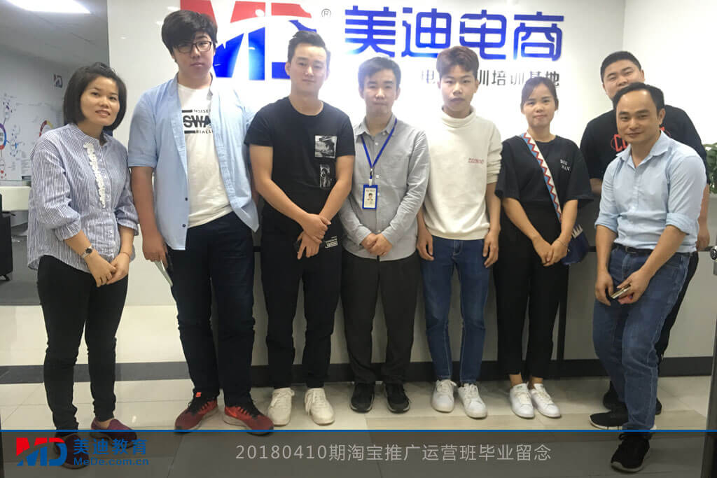 20180410淘寶推廣運(yùn)營(yíng)班