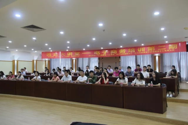 第二期“邑企大講堂”，點(diǎn)亮企業(yè)網(wǎng)絡(luò)搜索品牌之路 - 美迪電商教育