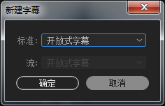 Premiere給視頻添加字幕的方法 - 美迪電商教育