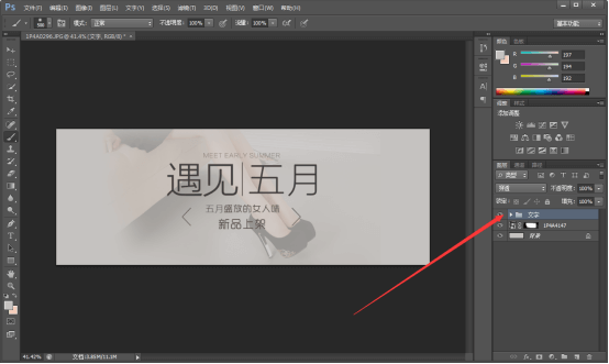 初學(xué)美工設(shè)計(jì)也能Get的海報(bào)設(shè)計(jì)3個(gè)小技巧 - 美迪電商教育