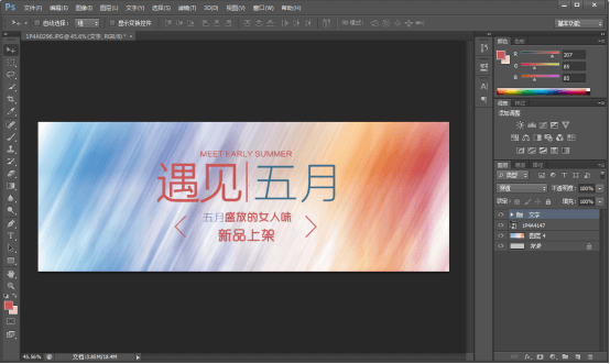 初學(xué)美工設(shè)計(jì)也能Get的海報(bào)設(shè)計(jì)3個(gè)小技巧 - 美迪電商教育