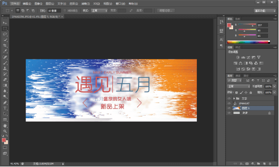 初學(xué)美工設(shè)計(jì)也能Get的海報(bào)設(shè)計(jì)3個(gè)小技巧 - 美迪電商教育