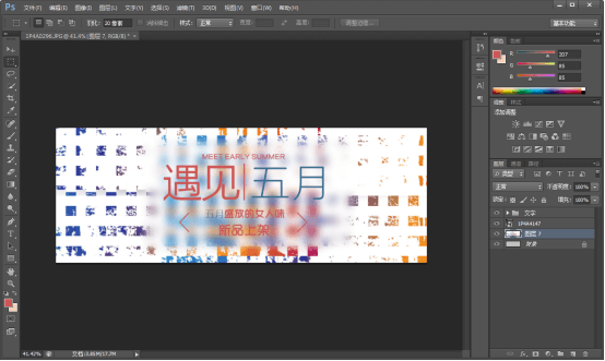 初學(xué)美工設(shè)計(jì)也能Get的海報(bào)設(shè)計(jì)3個(gè)小技巧 - 美迪電商教育