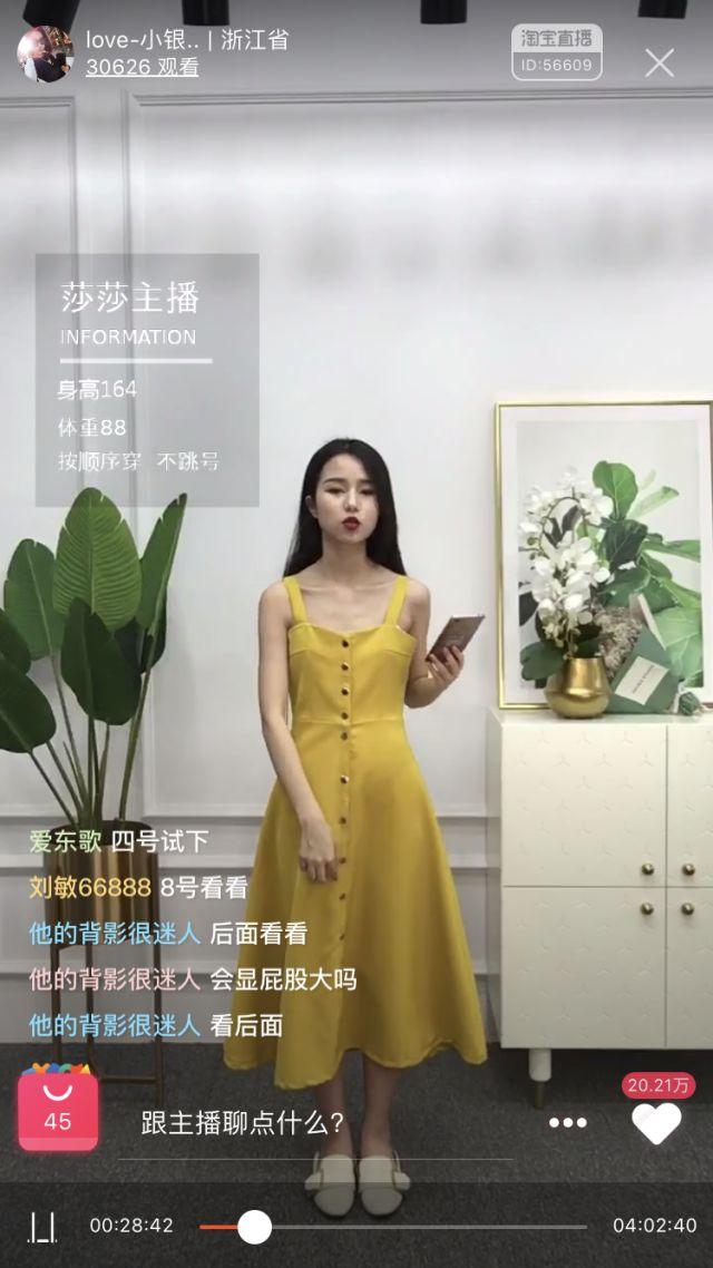 淘寶商家直播技巧，打造店鋪爆款提高下單量！ - 美迪電商教育