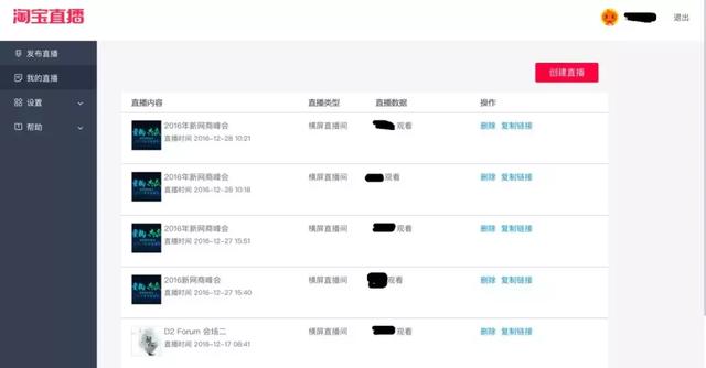 淘寶商家直播技巧，打造店鋪爆款提高下單量！ - 美迪電商教育