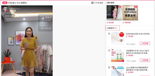 客服直播的新趨勢，你竟連淘寶商家直播都沒有做過，等著被OUT?  現(xiàn)在不用我說，都知道淘寶直播有多火？是的淘寶直播是16年興起至今已有2歲，而6月18號淘寶商家大會明確表示商家直播會是接下扶持的重點，為什么呢？因為達(dá)人直播有一批了，而做商家直播是為了讓你們玩轉(zhuǎn)店鋪的老客戶老粉絲，做自己店鋪的私域流量，那么你還是只做微淘和微信朋友圈嗎？趕緊上船玩轉(zhuǎn)商家直播——     其實說到直播相信還是會有很多人都分不清直播的類型 那么接下我們就好好聊聊，直播類型有哪幾種 ，而有什么用處及區(qū)別？ 商家直播 商家直播顧名思義指的就是淘寶店或天貓店鋪的一種自有直播，專門直播自己家的產(chǎn)品，而且這樣是可以幫助提高老客戶的互動及復(fù)購率，這也是淘寶直播官方接下重點扶持對象喲~！ 注意：商家直播的主播是可以換人播的喲，所以長得丑有才藝也是沒有問題的，長得美又會才藝那就更好啦，哈哈~  達(dá)人直播 這類直播所指的是兩個方面：A：機構(gòu)達(dá)人直播（在某個直播旗下做主播，有機構(gòu)罩著你）  B：個人達(dá)人直播（自己獨立做主播，不與任何機構(gòu)有掛鉤） 好了，無論是達(dá)人直播的哪種形式，直播間在播時一定不能換人來主播，但是可以加配角或是助理幫你一起播  新功能?。?！客服直播（2018-7、8月會出來） 旺旺聊天里咨詢卡片 客服直播將會嵌入在咨詢聊天卡片入口中，這樣用戶可點擊通過旺旺聊天卡片就可以進入客服直播間，是不是感覺和微信或face視頻聊天功能很像呢？ 當(dāng)客戶進入客服直播的直播間后，客戶可以選擇發(fā)送自己瀏覽過的產(chǎn)品到客服直播間咨詢客服，而客服在這里扮演的角色不是一對一，其實是還是現(xiàn)在正常的客服打字一樣是一對多的方式 ，不過當(dāng)有些客戶問題一些較為隱私等問題，我們想回復(fù)時，是可以選擇用打字的方式針對這個客戶進行回復(fù)的呢~  以上就是我們針對淘寶直播各類型直播做了一個了解。  淘寶直播都興起了2年，你還沒有上船嗎？那么今明年是淘寶重點扶持商家直播的一個時間段，而且大家也知道就是7月初淘寶已經(jīng)上線手機淘寶搜索排序的位置多了一個短視頻入口   這個短視頻現(xiàn)在并不是所有手機淘寶的用戶都開放得有，但是大概到8月份左右全部分開通，這是為了幫助買家提供購物體驗的又一個重點篩選方式，所以在8月份還沒有到來時，現(xiàn)在趕緊做去短視頻吧    但是在此我重點要說的是，淘寶這一項增加短視頻，是可以增加搜索權(quán)重的，（當(dāng)然要增加主搜權(quán)重，有幾點是很重要的： 時長：1分鐘以內(nèi)（最好是15-30秒以內(nèi)） 尺寸要求：16：9、3：4、1：1 畫質(zhì)高清720P以上 ，1080更好 暫時針對部分類目開放（如彩妝、運動、戶外……））  那么接下我們的商家直播這塊是不是也能加權(quán)呢，我可以直接大聲告訴你，可以加權(quán)重的，因為你做的商家私域流量，你能維護好你的客戶，不讓客戶流失到其他的電商平臺，同時還能創(chuàng)造更大的坑位產(chǎn)出，淘寶直播肯定就會給你開通浮現(xiàn)權(quán)了。 而且在7-8月份會有更大的淘寶直播會調(diào)整到手機淘寶首頁四大金剛的位置  這樣以后淘寶直播的流量就更大了  所以跟上時代的腳步，賺更多的錢~  為什么手淘搜索的流量越來越少了？ 為什么別人寶貝一上架銷量就那么高？ 為什么別人店鋪粉絲漲的飛快我的就很少？ 為什么我的店鋪老客戶復(fù)購率那么低？ 為什么做了直播還是沒有效果？ 為什么觀看人數(shù)無法突破？ 學(xué)淘寶直播課程，找美迪電商教育 ，我們在2018-7-16開課，不見不散！ - 美迪電商教育