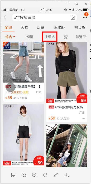 客服直播的新趨勢，你竟連淘寶商家直播都沒有做過，等著被OUT?  現(xiàn)在不用我說，都知道淘寶直播有多火？是的淘寶直播是16年興起至今已有2歲，而6月18號淘寶商家大會明確表示商家直播會是接下扶持的重點，為什么呢？因為達(dá)人直播有一批了，而做商家直播是為了讓你們玩轉(zhuǎn)店鋪的老客戶老粉絲，做自己店鋪的私域流量，那么你還是只做微淘和微信朋友圈嗎？趕緊上船玩轉(zhuǎn)商家直播——     其實說到直播相信還是會有很多人都分不清直播的類型 那么接下我們就好好聊聊，直播類型有哪幾種 ，而有什么用處及區(qū)別？ 商家直播 商家直播顧名思義指的就是淘寶店或天貓店鋪的一種自有直播，專門直播自己家的產(chǎn)品，而且這樣是可以幫助提高老客戶的互動及復(fù)購率，這也是淘寶直播官方接下重點扶持對象喲~！ 注意：商家直播的主播是可以換人播的喲，所以長得丑有才藝也是沒有問題的，長得美又會才藝那就更好啦，哈哈~  達(dá)人直播 這類直播所指的是兩個方面：A：機構(gòu)達(dá)人直播（在某個直播旗下做主播，有機構(gòu)罩著你）  B：個人達(dá)人直播（自己獨立做主播，不與任何機構(gòu)有掛鉤） 好了，無論是達(dá)人直播的哪種形式，直播間在播時一定不能換人來主播，但是可以加配角或是助理幫你一起播  新功能！??！客服直播（2018-7、8月會出來） 旺旺聊天里咨詢卡片 客服直播將會嵌入在咨詢聊天卡片入口中，這樣用戶可點擊通過旺旺聊天卡片就可以進入客服直播間，是不是感覺和微信或face視頻聊天功能很像呢？ 當(dāng)客戶進入客服直播的直播間后，客戶可以選擇發(fā)送自己瀏覽過的產(chǎn)品到客服直播間咨詢客服，而客服在這里扮演的角色不是一對一，其實是還是現(xiàn)在正常的客服打字一樣是一對多的方式 ，不過當(dāng)有些客戶問題一些較為隱私等問題，我們想回復(fù)時，是可以選擇用打字的方式針對這個客戶進行回復(fù)的呢~  以上就是我們針對淘寶直播各類型直播做了一個了解。  淘寶直播都興起了2年，你還沒有上船嗎？那么今明年是淘寶重點扶持商家直播的一個時間段，而且大家也知道就是7月初淘寶已經(jīng)上線手機淘寶搜索排序的位置多了一個短視頻入口   這個短視頻現(xiàn)在并不是所有手機淘寶的用戶都開放得有，但是大概到8月份左右全部分開通，這是為了幫助買家提供購物體驗的又一個重點篩選方式，所以在8月份還沒有到來時，現(xiàn)在趕緊做去短視頻吧    但是在此我重點要說的是，淘寶這一項增加短視頻，是可以增加搜索權(quán)重的，（當(dāng)然要增加主搜權(quán)重，有幾點是很重要的： 時長：1分鐘以內(nèi)（最好是15-30秒以內(nèi)） 尺寸要求：16：9、3：4、1：1 畫質(zhì)高清720P以上 ，1080更好 暫時針對部分類目開放（如彩妝、運動、戶外……））  那么接下我們的商家直播這塊是不是也能加權(quán)呢，我可以直接大聲告訴你，可以加權(quán)重的，因為你做的商家私域流量，你能維護好你的客戶，不讓客戶流失到其他的電商平臺，同時還能創(chuàng)造更大的坑位產(chǎn)出，淘寶直播肯定就會給你開通浮現(xiàn)權(quán)了。 而且在7-8月份會有更大的淘寶直播會調(diào)整到手機淘寶首頁四大金剛的位置  這樣以后淘寶直播的流量就更大了  所以跟上時代的腳步，賺更多的錢~  為什么手淘搜索的流量越來越少了？ 為什么別人寶貝一上架銷量就那么高？ 為什么別人店鋪粉絲漲的飛快我的就很少？ 為什么我的店鋪老客戶復(fù)購率那么低？ 為什么做了直播還是沒有效果？ 為什么觀看人數(shù)無法突破？ 學(xué)淘寶直播課程，找美迪電商教育 ，我們在2018-7-16開課，不見不散！ - 美迪電商教育