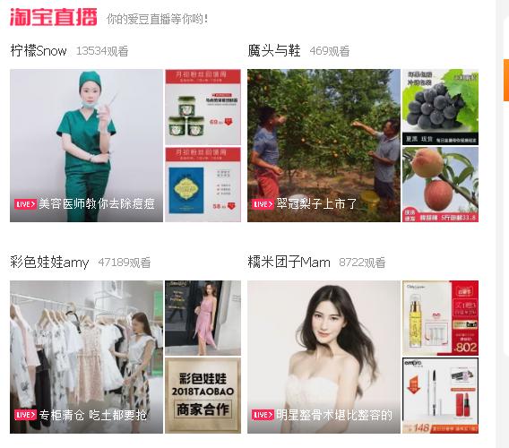 客服直播的新趨勢，你竟連淘寶商家直播都沒有做過，等著被OUT?  現(xiàn)在不用我說，都知道淘寶直播有多火？是的淘寶直播是16年興起至今已有2歲，而6月18號淘寶商家大會明確表示商家直播會是接下扶持的重點，為什么呢？因為達(dá)人直播有一批了，而做商家直播是為了讓你們玩轉(zhuǎn)店鋪的老客戶老粉絲，做自己店鋪的私域流量，那么你還是只做微淘和微信朋友圈嗎？趕緊上船玩轉(zhuǎn)商家直播——     其實說到直播相信還是會有很多人都分不清直播的類型 那么接下我們就好好聊聊，直播類型有哪幾種 ，而有什么用處及區(qū)別？ 商家直播 商家直播顧名思義指的就是淘寶店或天貓店鋪的一種自有直播，專門直播自己家的產(chǎn)品，而且這樣是可以幫助提高老客戶的互動及復(fù)購率，這也是淘寶直播官方接下重點扶持對象喲~！ 注意：商家直播的主播是可以換人播的喲，所以長得丑有才藝也是沒有問題的，長得美又會才藝那就更好啦，哈哈~  達(dá)人直播 這類直播所指的是兩個方面：A：機構(gòu)達(dá)人直播（在某個直播旗下做主播，有機構(gòu)罩著你）  B：個人達(dá)人直播（自己獨立做主播，不與任何機構(gòu)有掛鉤） 好了，無論是達(dá)人直播的哪種形式，直播間在播時一定不能換人來主播，但是可以加配角或是助理幫你一起播  新功能?。?！客服直播（2018-7、8月會出來） 旺旺聊天里咨詢卡片 客服直播將會嵌入在咨詢聊天卡片入口中，這樣用戶可點擊通過旺旺聊天卡片就可以進入客服直播間，是不是感覺和微信或face視頻聊天功能很像呢？ 當(dāng)客戶進入客服直播的直播間后，客戶可以選擇發(fā)送自己瀏覽過的產(chǎn)品到客服直播間咨詢客服，而客服在這里扮演的角色不是一對一，其實是還是現(xiàn)在正常的客服打字一樣是一對多的方式 ，不過當(dāng)有些客戶問題一些較為隱私等問題，我們想回復(fù)時，是可以選擇用打字的方式針對這個客戶進行回復(fù)的呢~  以上就是我們針對淘寶直播各類型直播做了一個了解。  淘寶直播都興起了2年，你還沒有上船嗎？那么今明年是淘寶重點扶持商家直播的一個時間段，而且大家也知道就是7月初淘寶已經(jīng)上線手機淘寶搜索排序的位置多了一個短視頻入口   這個短視頻現(xiàn)在并不是所有手機淘寶的用戶都開放得有，但是大概到8月份左右全部分開通，這是為了幫助買家提供購物體驗的又一個重點篩選方式，所以在8月份還沒有到來時，現(xiàn)在趕緊做去短視頻吧    但是在此我重點要說的是，淘寶這一項增加短視頻，是可以增加搜索權(quán)重的，（當(dāng)然要增加主搜權(quán)重，有幾點是很重要的： 時長：1分鐘以內(nèi)（最好是15-30秒以內(nèi)） 尺寸要求：16：9、3：4、1：1 畫質(zhì)高清720P以上 ，1080更好 暫時針對部分類目開放（如彩妝、運動、戶外……））  那么接下我們的商家直播這塊是不是也能加權(quán)呢，我可以直接大聲告訴你，可以加權(quán)重的，因為你做的商家私域流量，你能維護好你的客戶，不讓客戶流失到其他的電商平臺，同時還能創(chuàng)造更大的坑位產(chǎn)出，淘寶直播肯定就會給你開通浮現(xiàn)權(quán)了。 而且在7-8月份會有更大的淘寶直播會調(diào)整到手機淘寶首頁四大金剛的位置  這樣以后淘寶直播的流量就更大了  所以跟上時代的腳步，賺更多的錢~  為什么手淘搜索的流量越來越少了？ 為什么別人寶貝一上架銷量就那么高？ 為什么別人店鋪粉絲漲的飛快我的就很少？ 為什么我的店鋪老客戶復(fù)購率那么低？ 為什么做了直播還是沒有效果？ 為什么觀看人數(shù)無法突破？ 學(xué)淘寶直播課程，找美迪電商教育 ，我們在2018-7-16開課，不見不散！ - 美迪電商教育