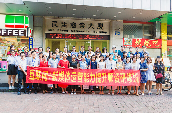 真實(shí)項(xiàng)目全程實(shí)戰(zhàn)，新媒體運(yùn)營師資羊城論劍 - 美迪電商教育