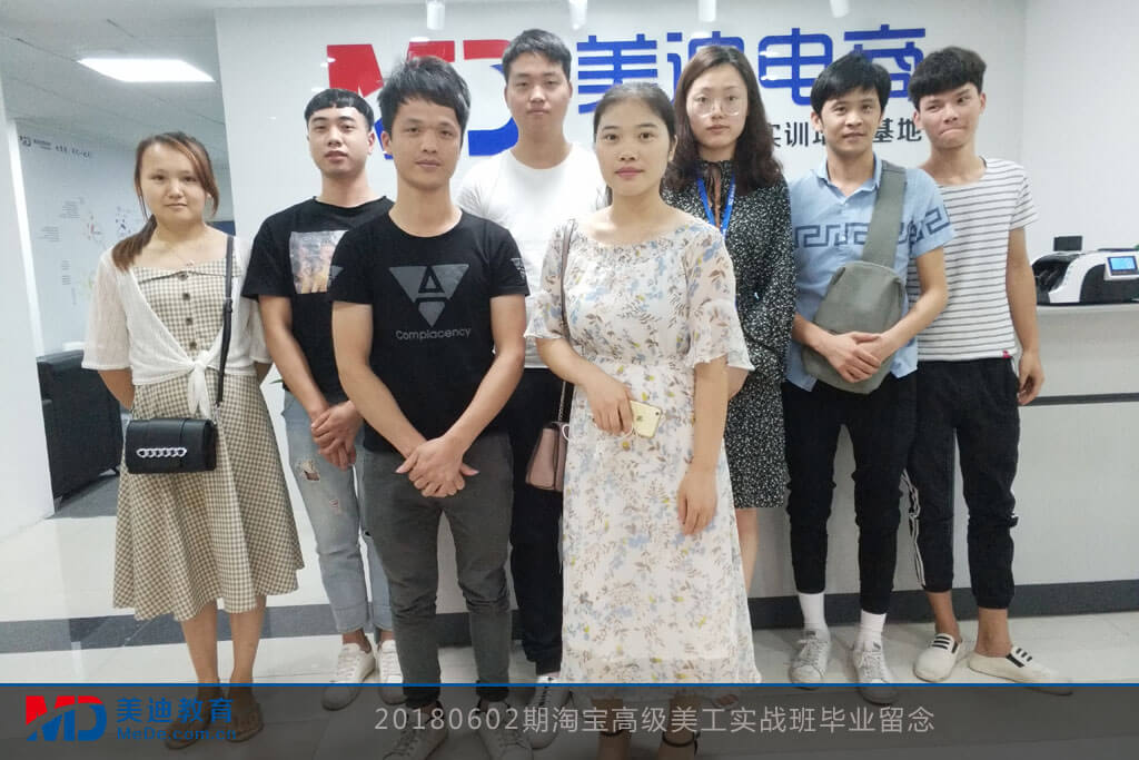 20180602高級(jí)美工實(shí)戰(zhàn)班